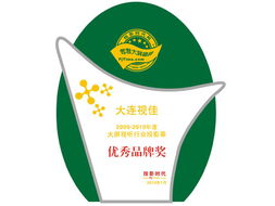 创新融合 工程投影幕与多媒体软件同台领奖，彰显行业技术新高度