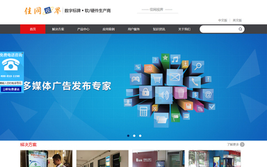 佳网视界 一站式多媒体软件解决方案的领航者