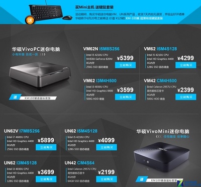 成都科技迷的福音 华硕迷你电脑京东震撼首发，购机晒单即享好礼