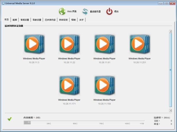 深度体验Universal Media Server 全能多媒体串流解决方案