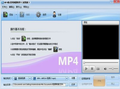 MPEG4格式转换器 让多媒体播放无界限的必备软件