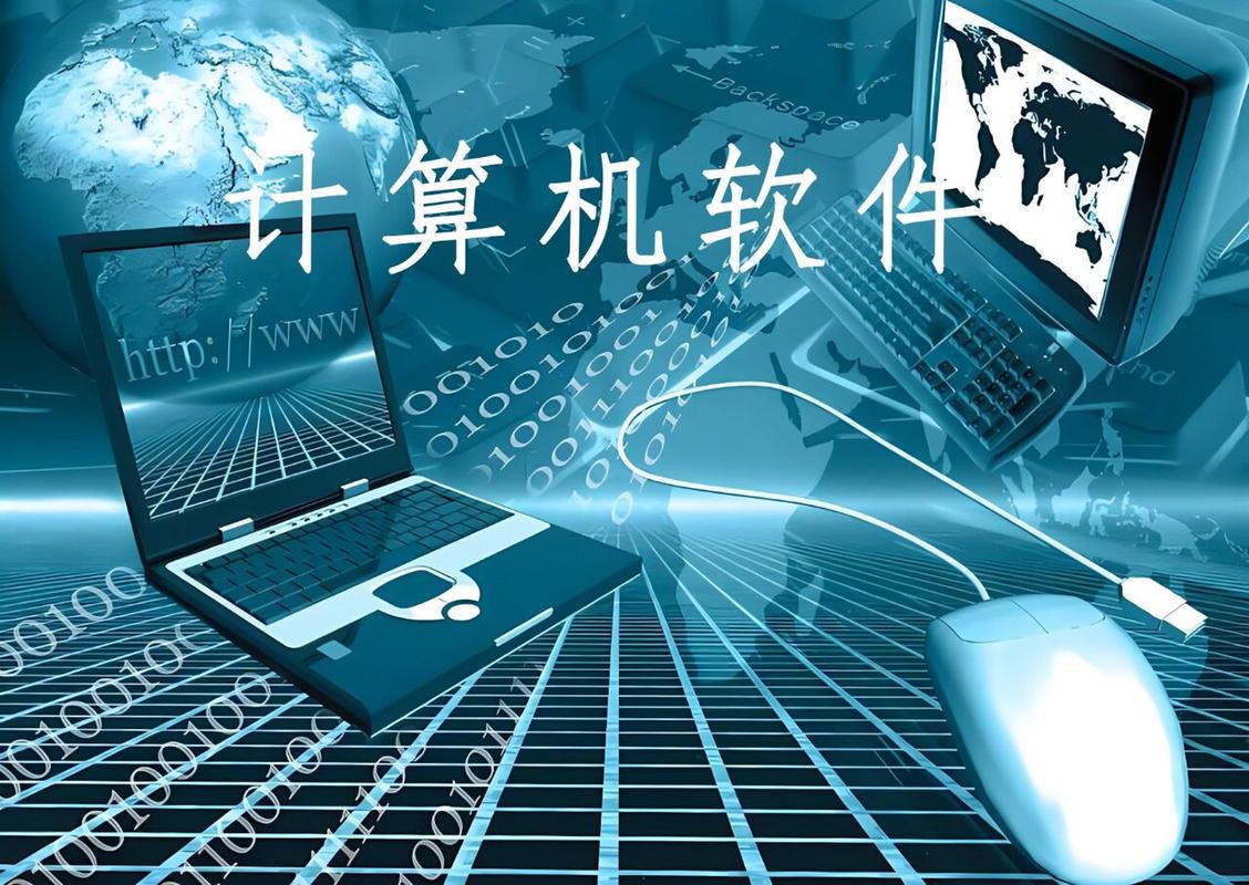 计算机软件是指计算机程序及其有关文档